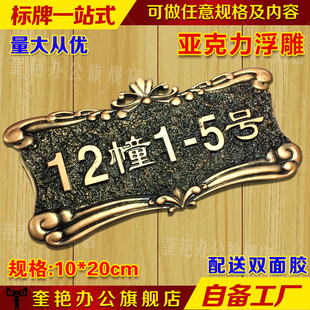 楼房仿古铜门牌楼号牌子会所欧式牌号单位小区仿古仿铜门牌号定做