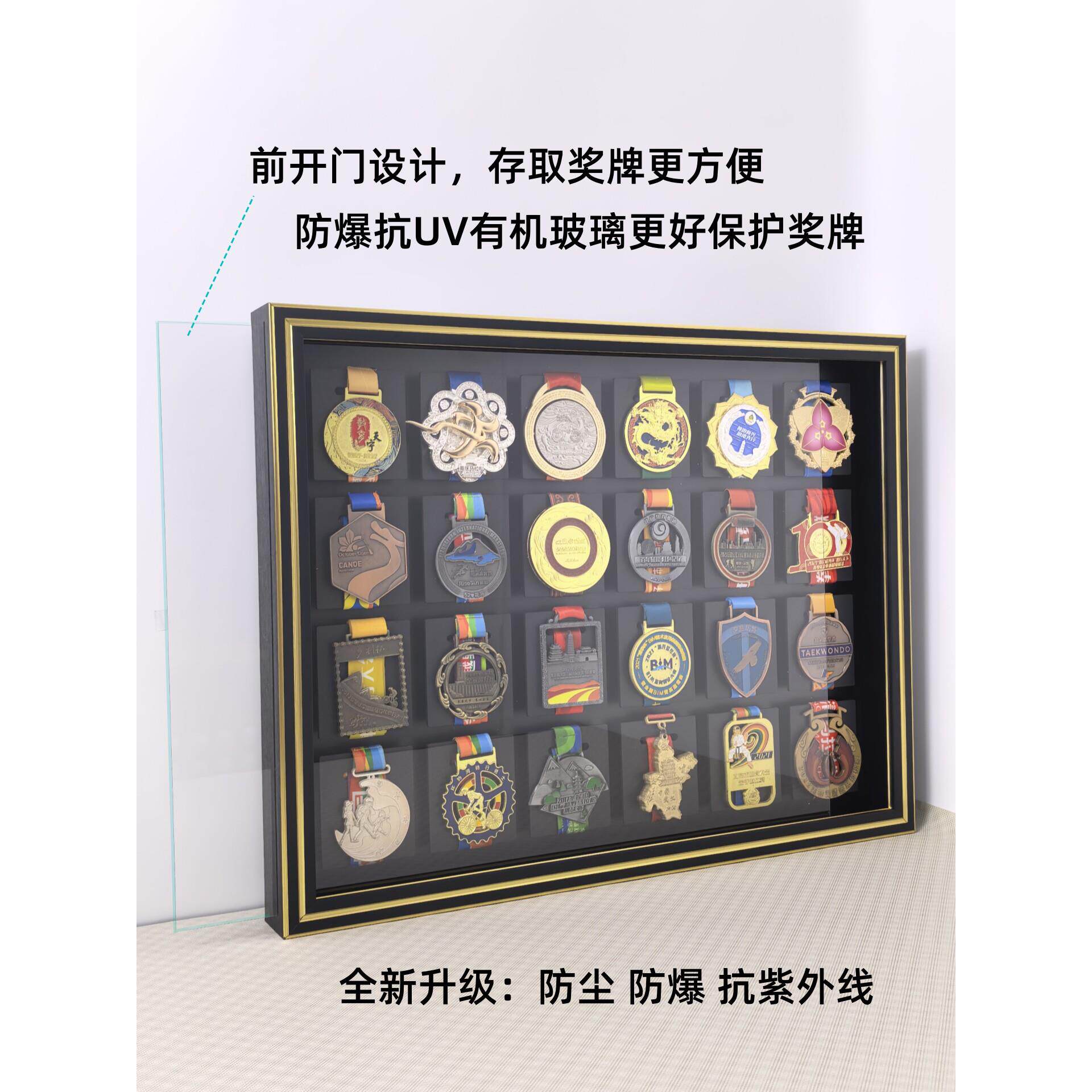 马拉松奖牌展示架抗紫外线防尘奖牌展示框运动奖牌收纳盒奖章挂架