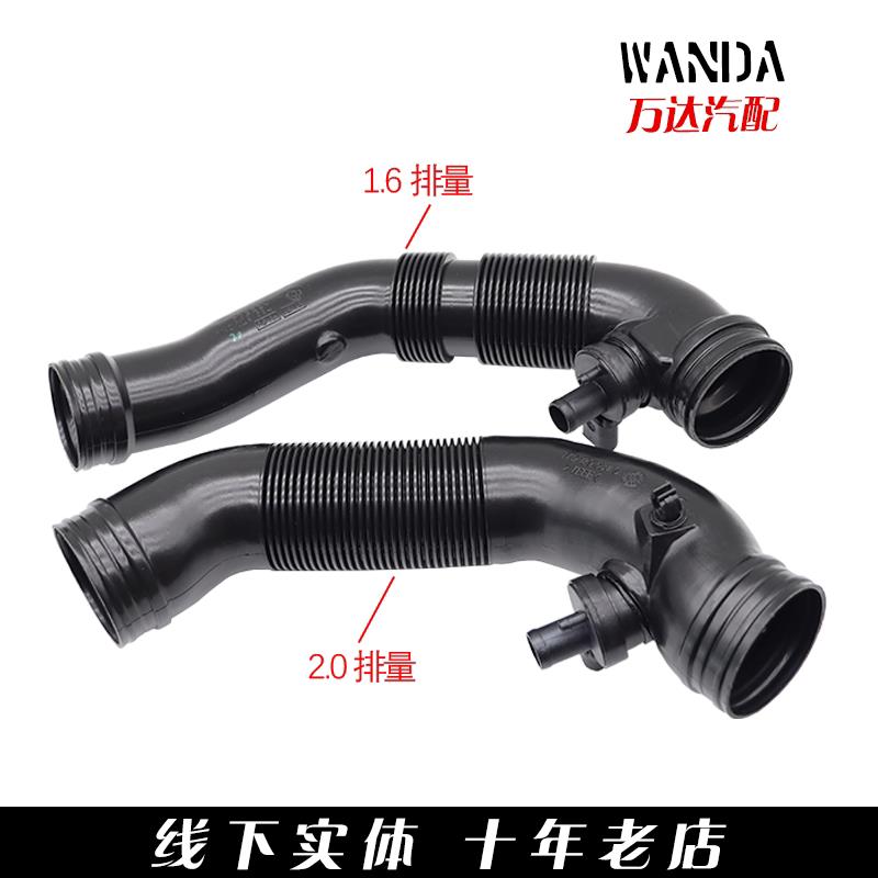 06-11款老速腾开迪1.6 2.0 明锐2.0空气软管进气软管空气滤芯吸气