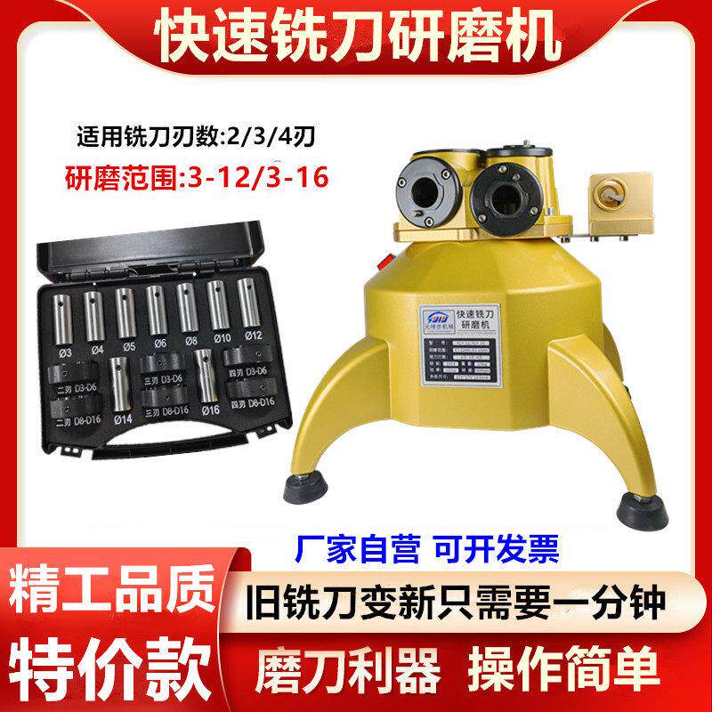 傻瓜式铣刀研磨机3-16快速自动磨刀机234刃合金钨钢刀研磨砂轮