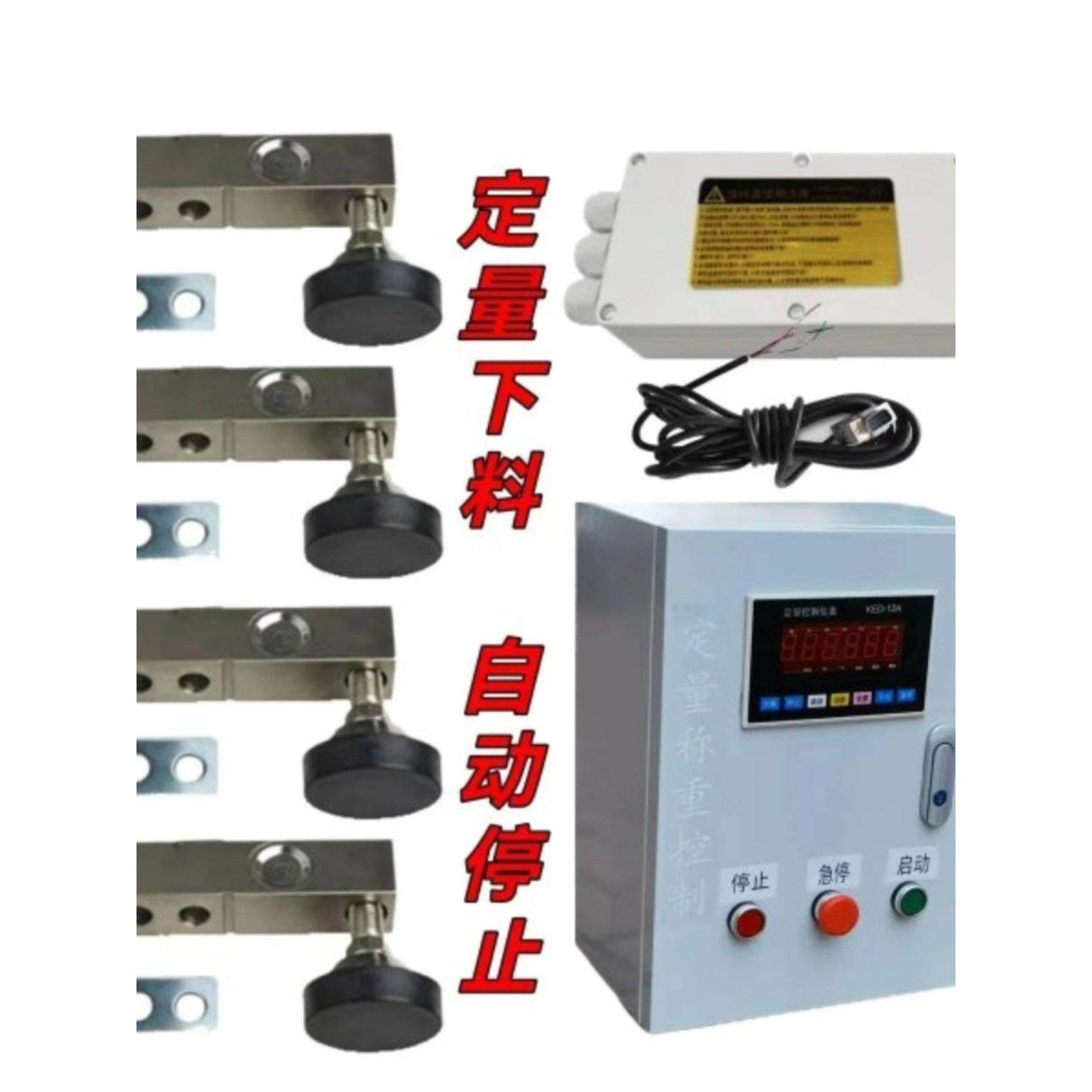 老树高精度定量进料小型地板秤全套配件通用传感器DIY地板秤数字