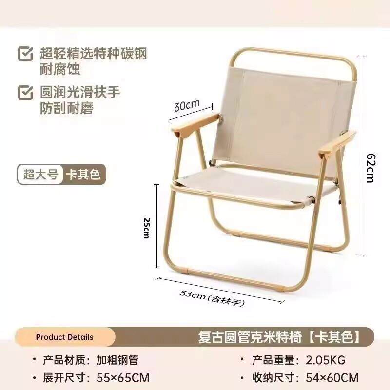 索乐折叠椅户外露营折叠椅子克米特椅便携桌椅沙滩椅子野餐设备椅