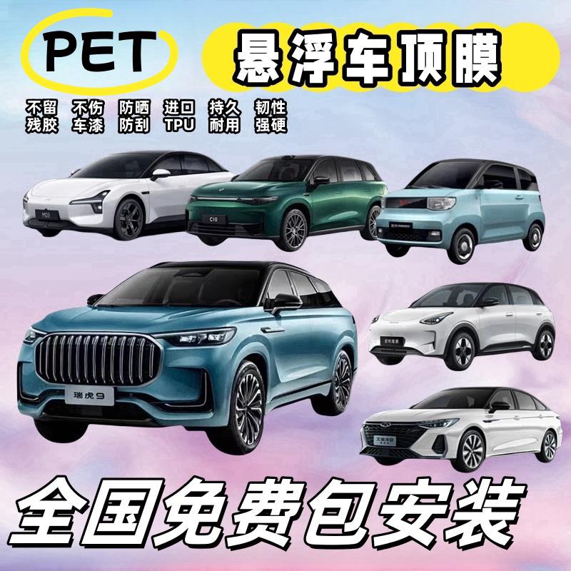 PET悬浮天窗车顶高级钢琴黑车顶膜汽车改装贴膜镜面改色膜