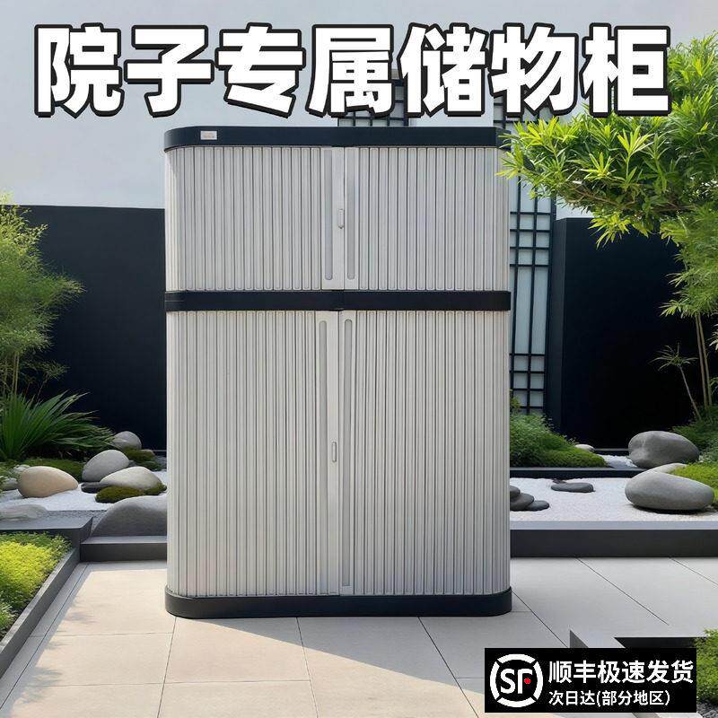 院子储物柜爱丽思户外阳台防晒收纳柜庭院花园置物柜子室外工具柜