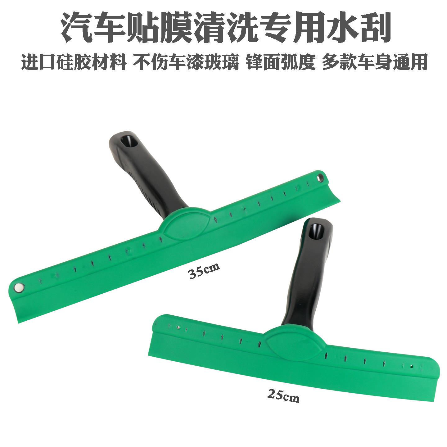 汽车贴膜工具进口专用车窗清洁水刮前档玻璃弓型橡胶软刮水器新款