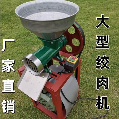 碎骨头绞鸡架机猪肉搅碎机32型可打骨绞鱼机打鸡架绞辣椒机鸡架骨