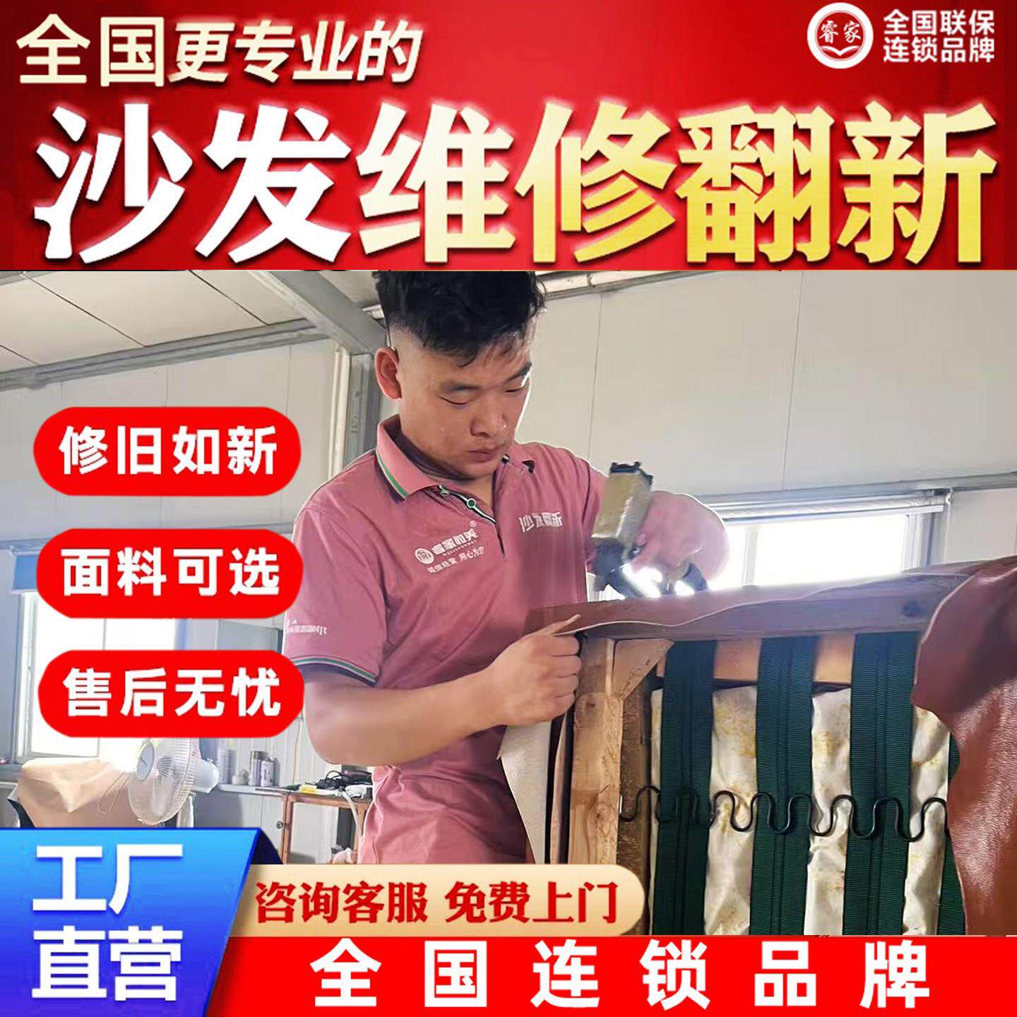 沙发翻新换皮科技布上门床头老式椅子家具卡座补皮塌陷维修改造
