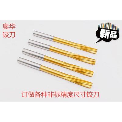 直柄机用螺旋铰刀6.05 6.1 6.2 6.3 6.4 6.5 6.6 6.7 6.8 6.9H7H8