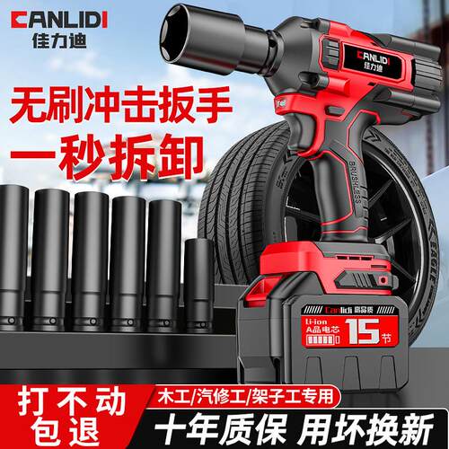 大扭力无刷电动起子锂电冲击扳手架子工木工电动工具强力汽修气动