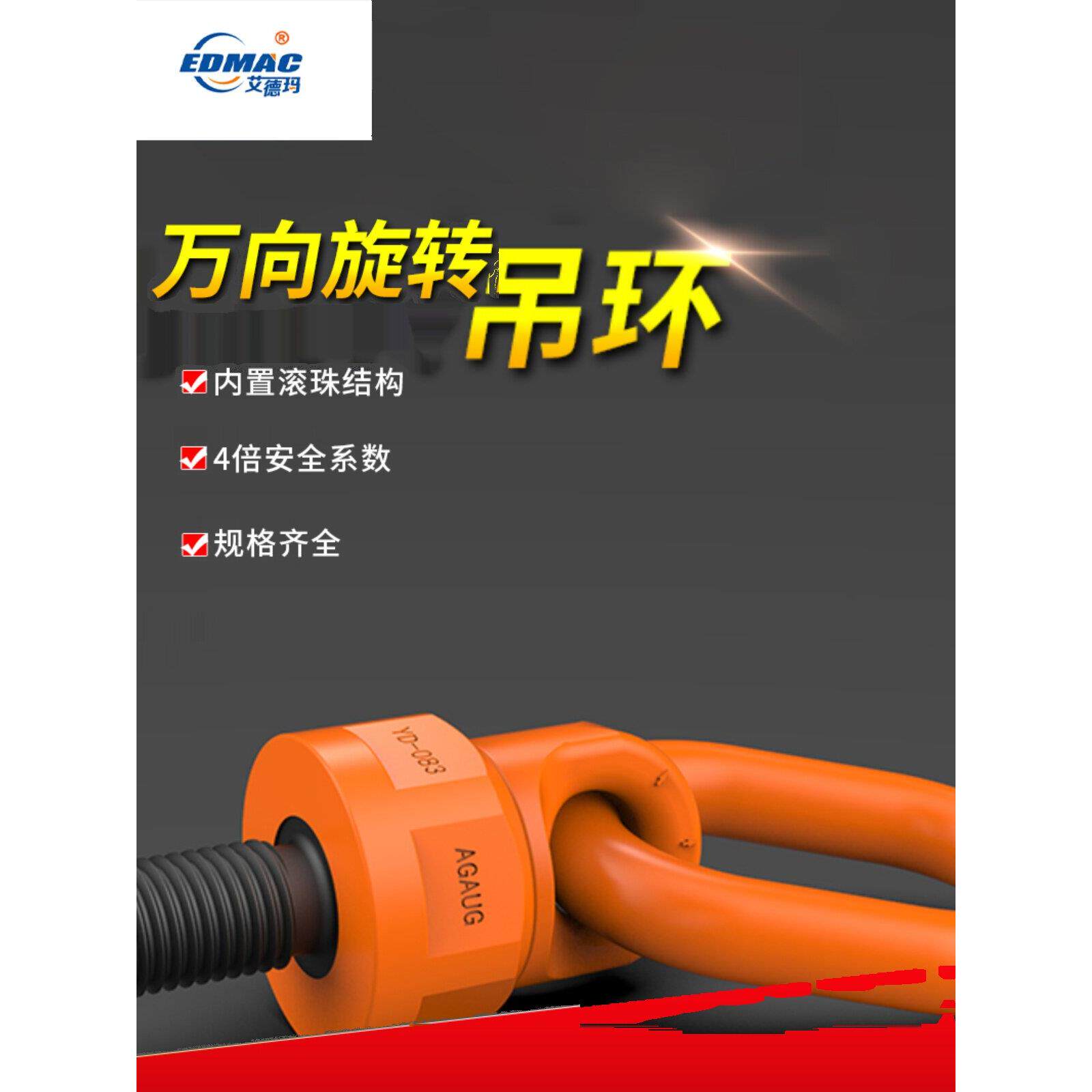 42crm万向吊环吊点旋转吊环360度高强度起重模具吊耳螺栓螺丝吊具