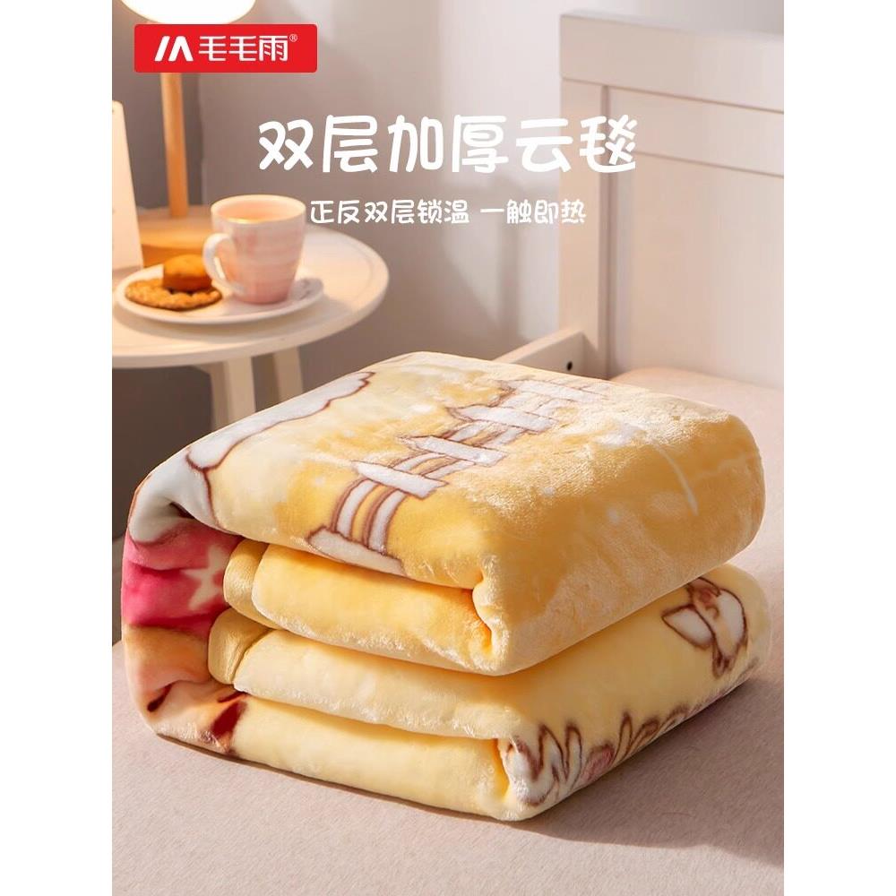 儿童毯午睡毯宝宝宝宝毯云毯小毯加厚春秋季幼儿园被