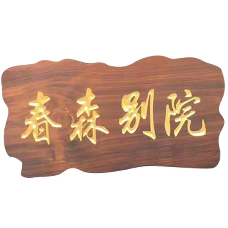 实木牌匾定做彷古招牌木牌木头对联门头店铺定制刻字木质木雕牌匾