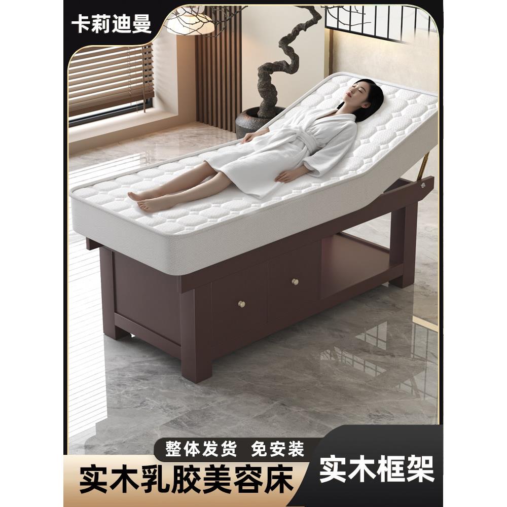 实木按摩床美容院专用美容床中医推拿中医理疗床免安装一体治疗床