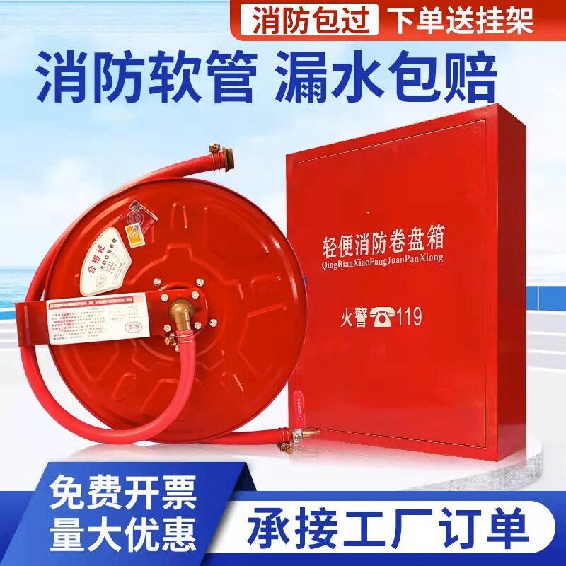消防软管卷盘20/25/30米消防箱全套消火栓水带箱子轻便水龙管国标