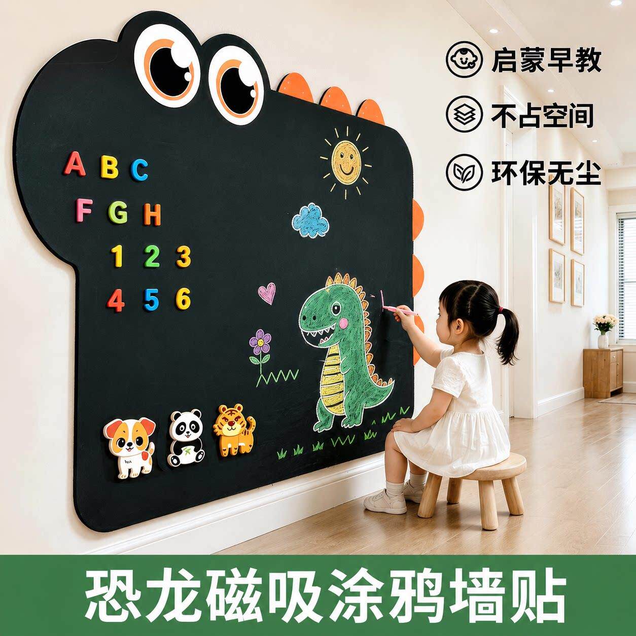 黑板家用儿童教学写字涂鸦画画板磁吸可擦自粘可擦写软白板墙贴纸