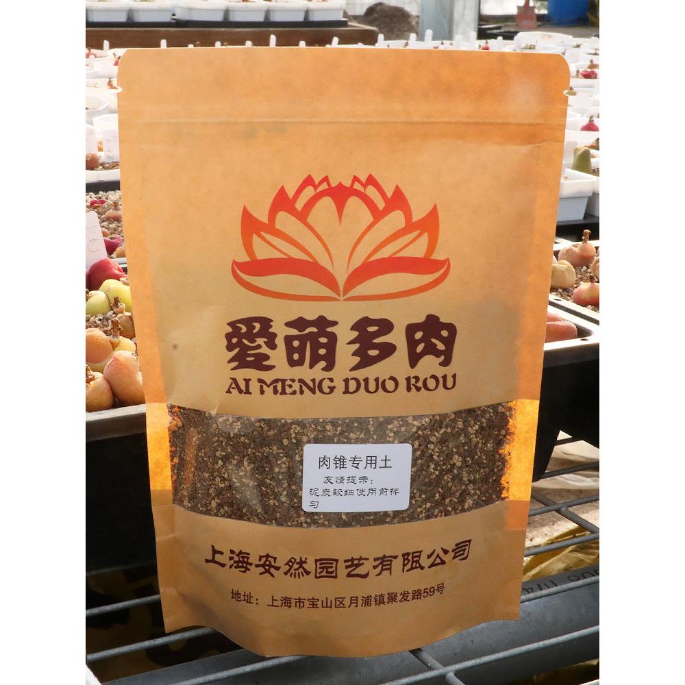多肉颗粒土专用营养土生石花肉锥土多肉盆栽铺面爱萌自配土易发根