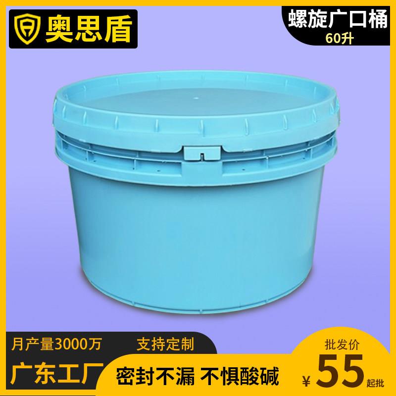 加厚60L升大口径螺旋盖塑料圆盆 家用食品级泡菜腌菜发酵桶装鱼桶