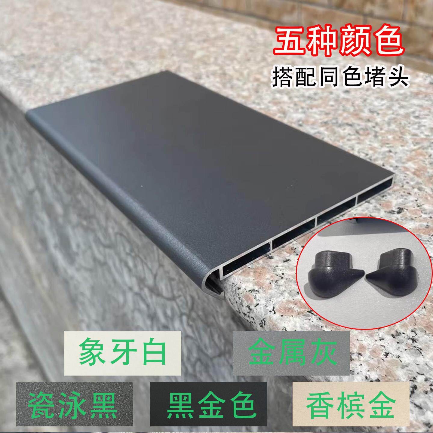 定制铝合金窗台板弧边窗套双层单肩包边套阳台入户门套极窄一体防