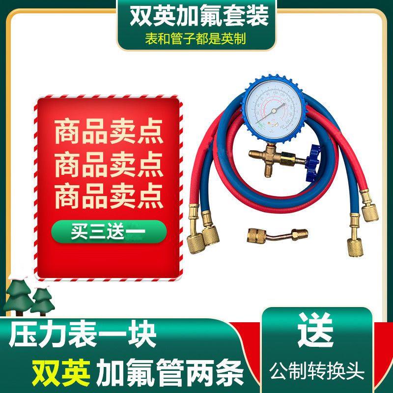 空调加氟管子R410R22R404R407空调加氟套装加氟工具加液管加氟表