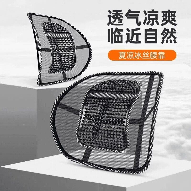 车用夏天冰丝腰靠垫垫腰部夏季护腰开车透气靠背支撑腰垫汽车腰托