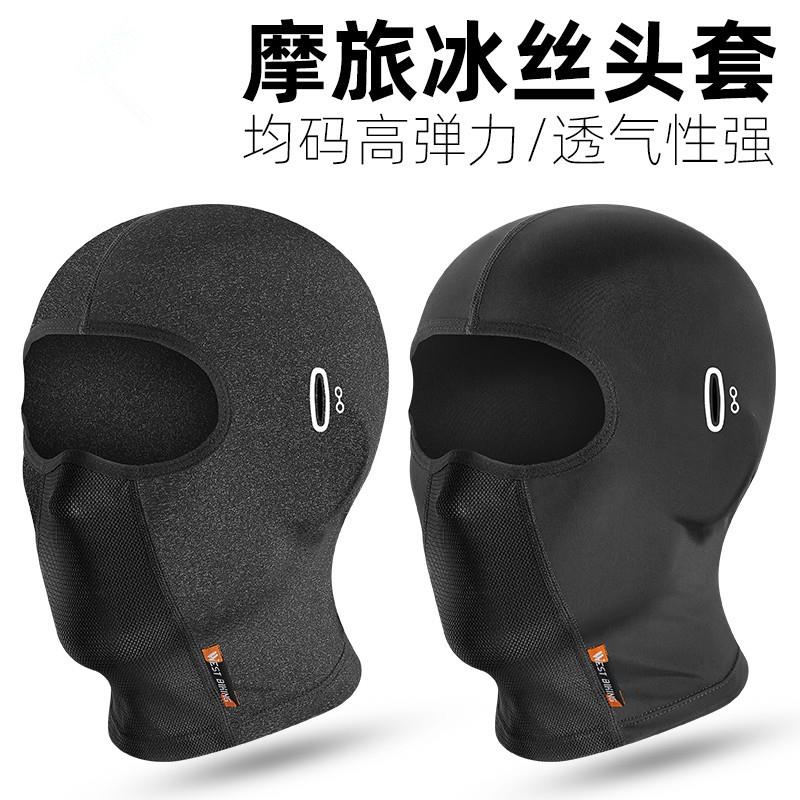 冰丝防晒面罩男女士机车开车骑行头套遮全脸夏季抗UV脸基尼
