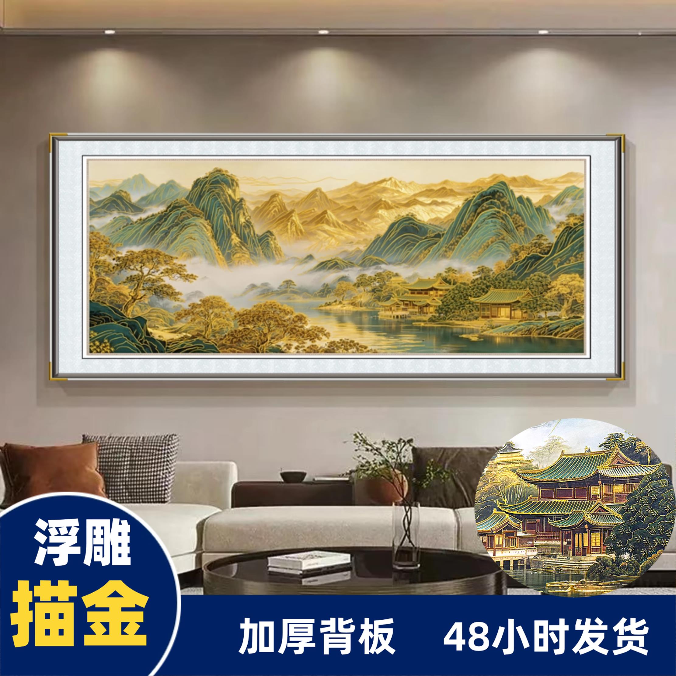 富水长流浮雕描金山水画风景画客厅沙发背景墙装饰画靠山图挂画