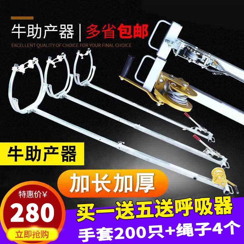 牛用助产器不锈钢奶牛助产器加厚兽用母牛助产器牛接生助产器