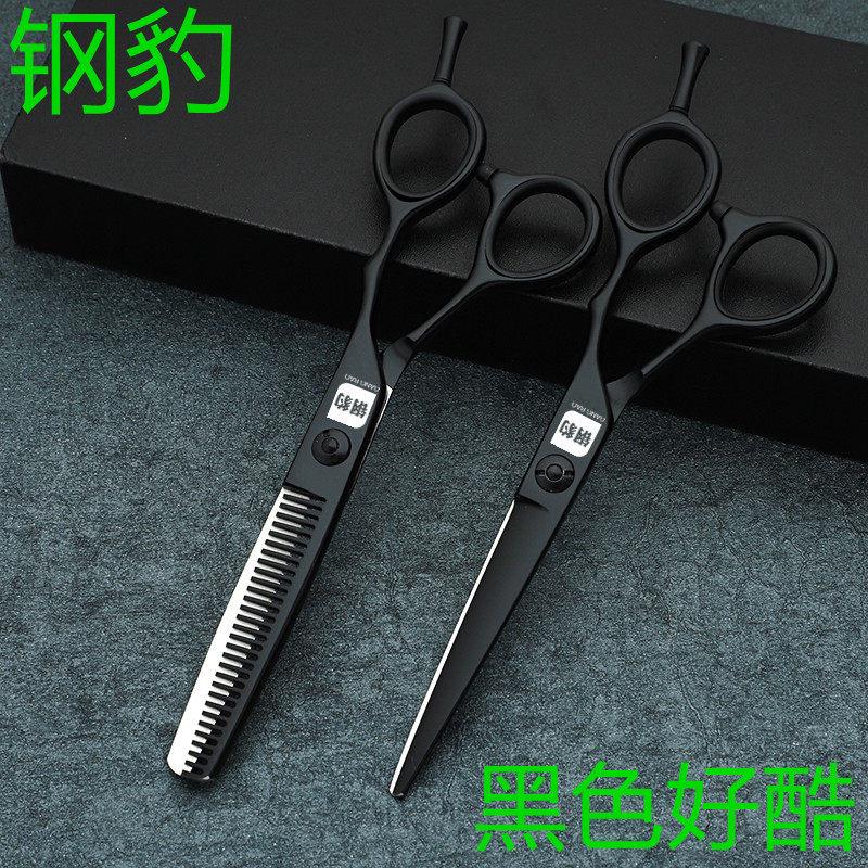 正品钢豹专业工艺美发剪刀无痕牙剪浏海平剪发型师剪发廊理髲剪刀