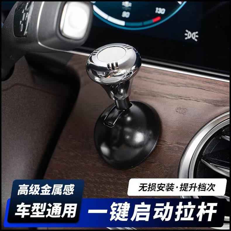 汽车一键启动装饰盖金属摇杆启动键保护盖个性创意开关式点火启动