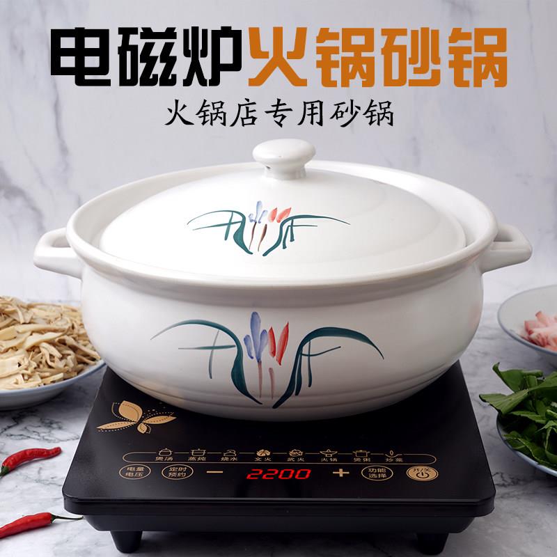 商用电磁炉陶瓷砂锅 大容量中式风格陶土汤锅