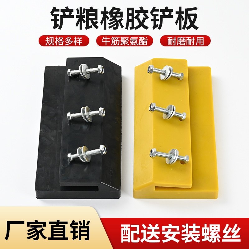 铲车铲板橡胶耐磨铲板铲斗胶垫装载机粮食聚氨酯护板铲粮用胶皮子
