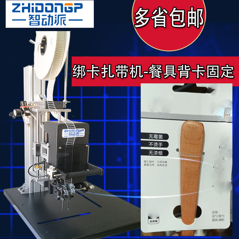 自动绑卡机扎带机梯形胶针机弹性胶钉机玩具餐具五金背卡固定包装