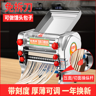 俊媳妇免拆刀压面机电动面条机家用小型全自动擀面机商用揉面机