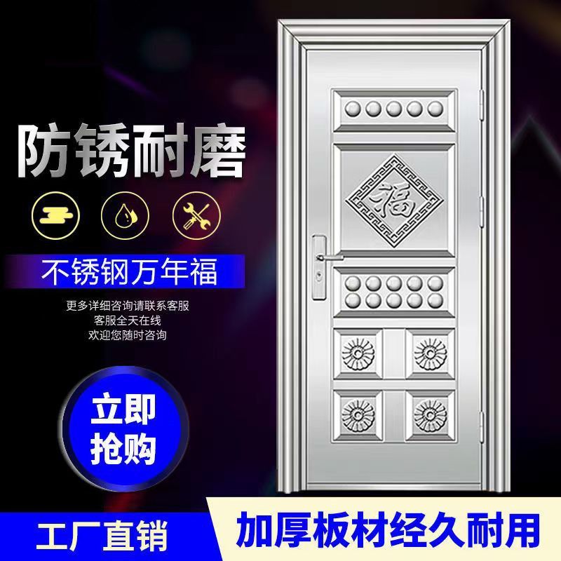 304不锈钢防盗门单门农村入户门阳台门学校工程门宿舍门楼宇大门,全屋定制,机械防盗门,淘宝优惠券,粉丝福利购,淘宝优惠卷