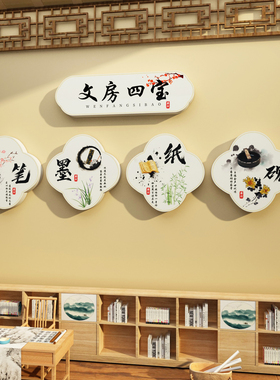 书法教室布置装饰氛围班级文化墙贴面环创黑板报中式茶古国风场景