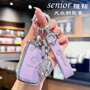 2025新款大众CC钥匙套迈腾b7/b8专用330女式高级帕萨特汽车壳包扣