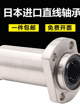 XUDZ加长型导向椭圆法兰直线轴承LMHP6 8 10 12 13 16 20 25 30LU