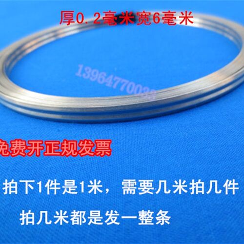 进口真空包装机加热条M型发热片镍镉扁带封口机配件山东诸城开票