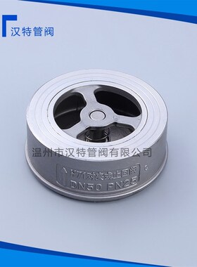 H71W对夹式止回阀消声不锈钢止回阀304单向阀DN150逆止阀水泵水气