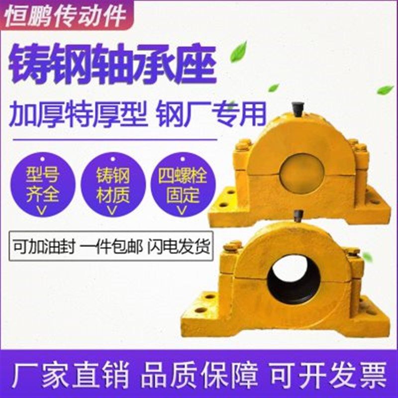 铸钢加厚 瓦盒 轴承座 钢厂专用四螺栓固定 2322 2324 2326,居家布艺,入户地垫,淘宝优惠券,粉丝福利购,淘宝优惠卷