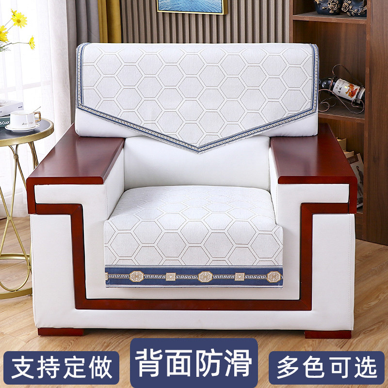 沙发巾会议办公贵宾接待沙发后背巾靠背巾中式防滑高档单人沙发垫