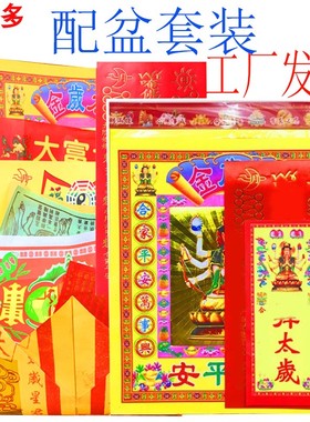 太岁包加盆太岁盆2023兔年皮时星君太岁表文组合金套装拜包10包