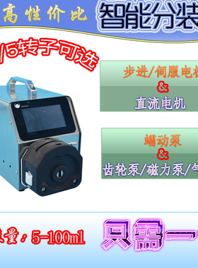 智能全自动 小型 高精度 液体灌装机 包装封口机 纽凯BT6003KZ25