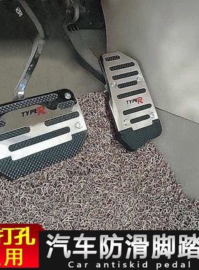 别克XT新老凯越英朗GT君威汽车油门刹车离合器脚踏板改装防滑垫片