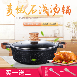 焖锅专用锅电磁炉锅汤锅火锅麦饭石不粘锅家用燃气通用煲汤锅煎锅