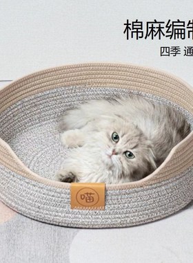 夏季猫窝藤编四季通用超级大睡觉专用猫咪狗泰迪编织筐垫子宠物窝
