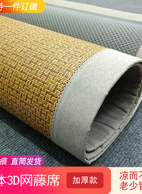 加厚高端藤席凉席三件套家用冰丝席子冬夏两用夏季天然纯藤凉席
