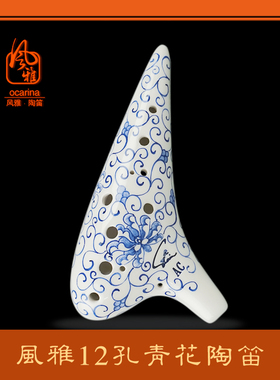 风雅陶笛12孔中音C调青花瓷陶笛十二孔SC SG SF AC AG AF BC4件套