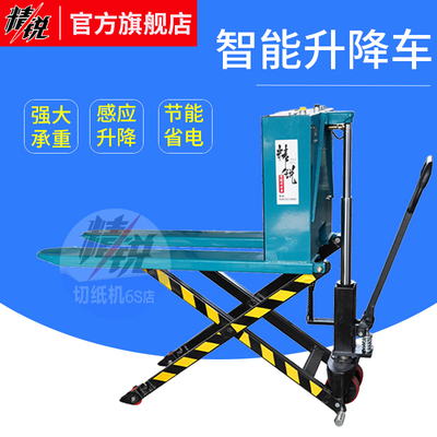智能升降车电动升降车地牛自动感应卸纸机升高车切纸机好搭档精锐