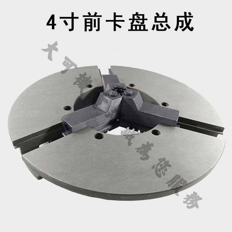 4寸沪工宁达西湖电动套丝机配件 过丝机配件 前卡盘总成 含爪尖